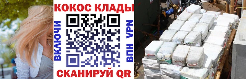 где купить   mega ссылки  Кокаин 97%  Елизаветинская 