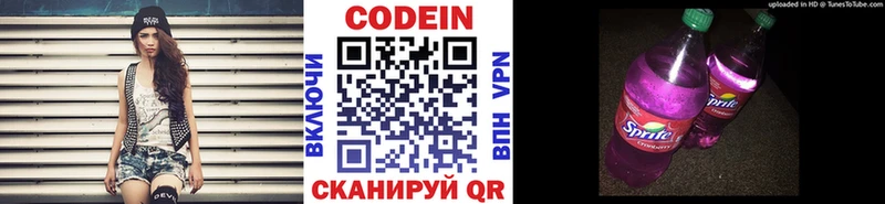 Кодеиновый сироп Lean Purple Drank  Елизаветинская 