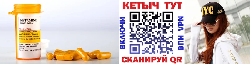 как найти   Елизаветинская  КЕТАМИН VHQ 