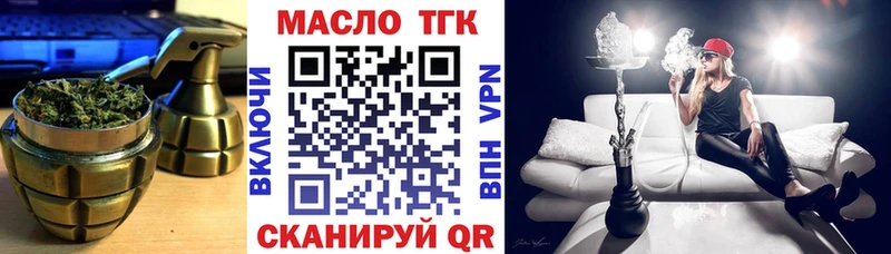 купить наркотик  Елизаветинская  ТГК вейп 